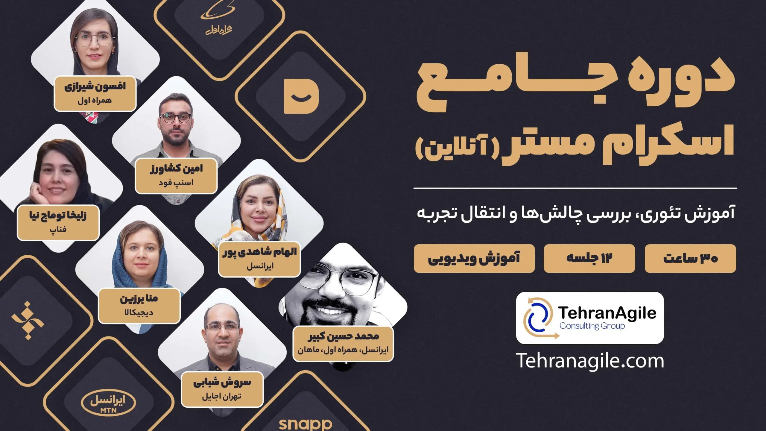 دوره جامع اسکرام مستر (آنلاین)
