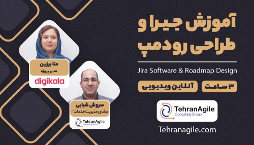 آموزش جیرا و رود مپ (1)